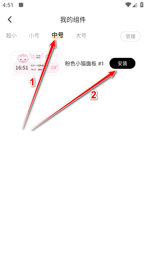 组件岛Widget Island官方正版