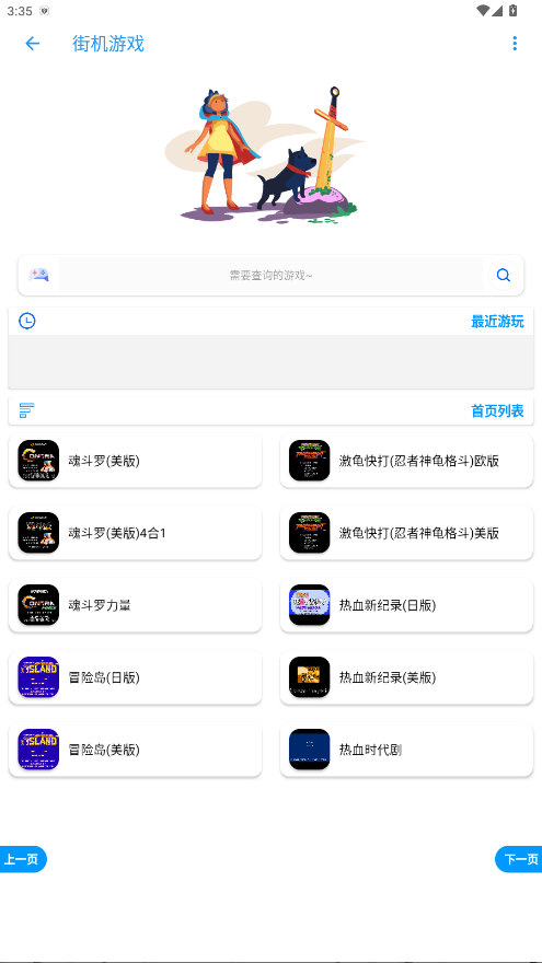 隐Box最新版本 5.2.7.5安卓版