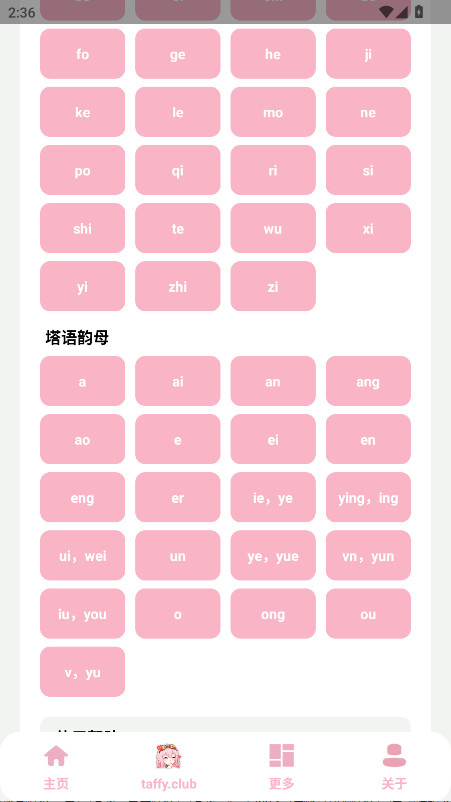 taffy盒官方版 1.0安卓版
