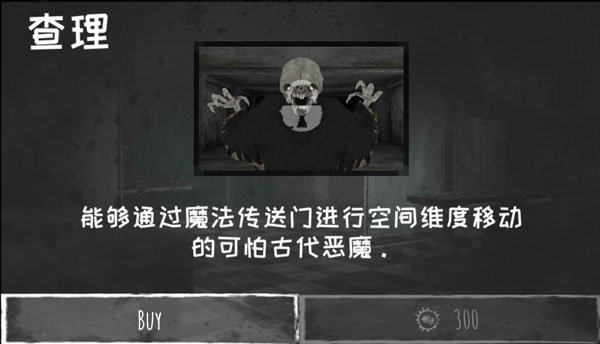 恐怖之眼旧版手机版下载截图4