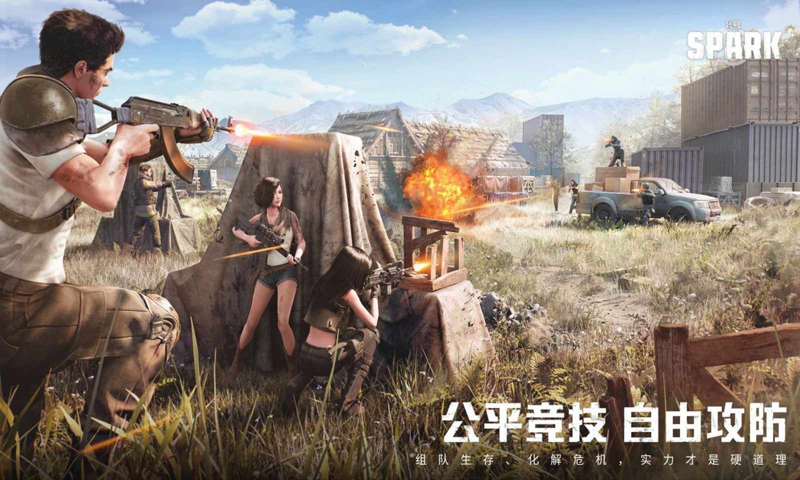 代号spark手游(Mission EVO) 1.26安卓版