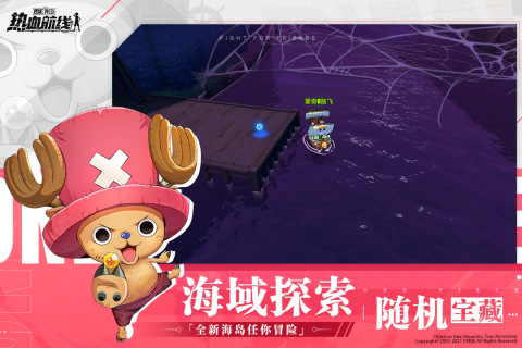 航海王热血航线免费