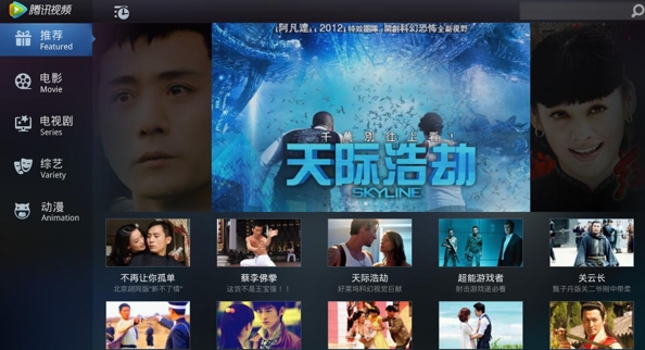 腾讯视频hd最新版
