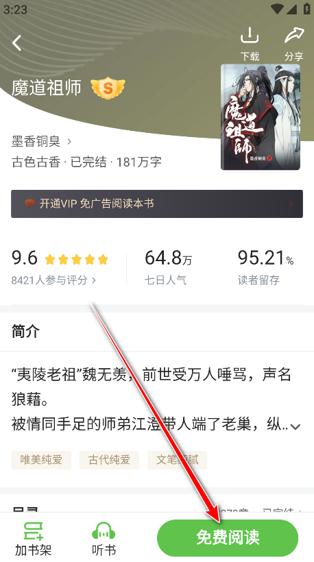 甜瓜小说最新版
