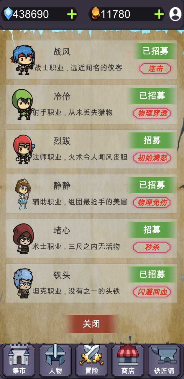 群英会最新版 1.4最新版