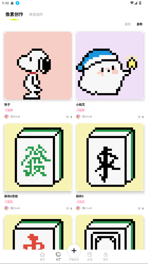 像素创作家官方版 2.4.8安卓版