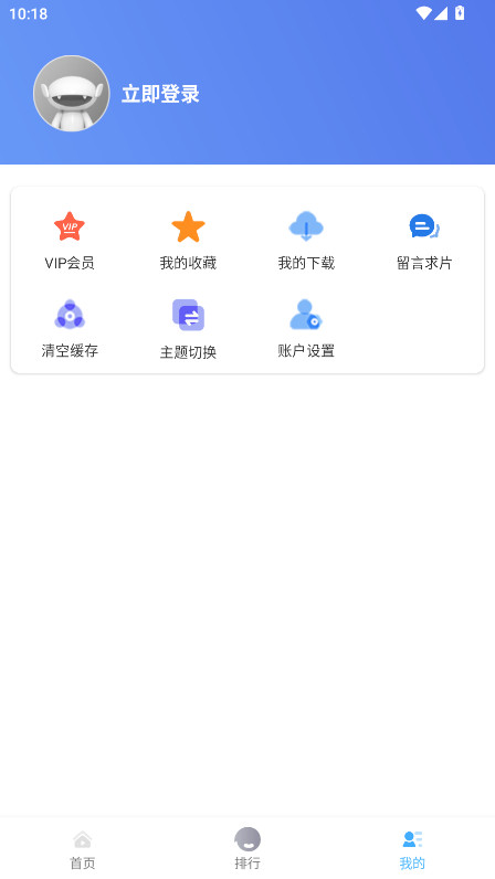 爱追剧无广告版app 2.3安卓版
