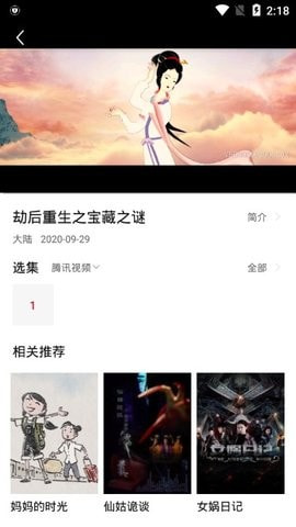 火鸟影视2024