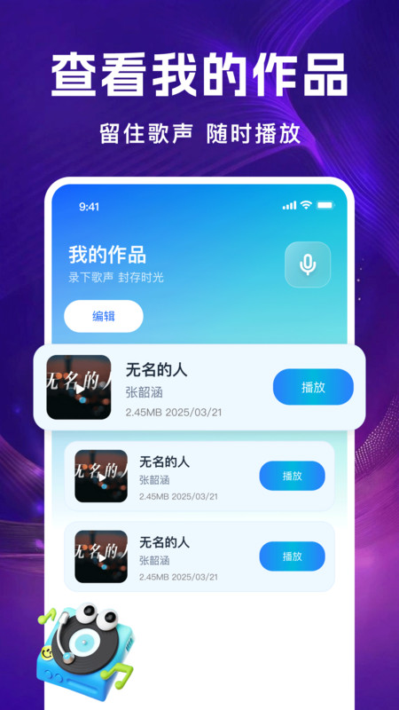 全民唱K免费唱