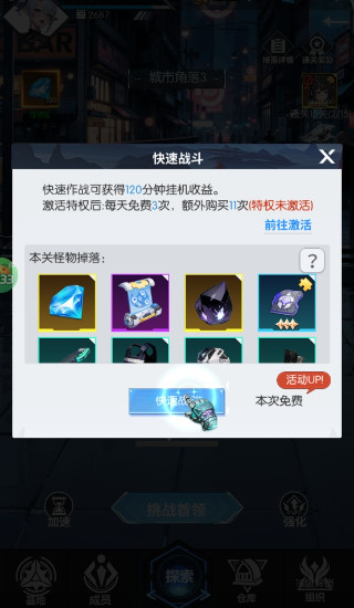 战斗天使手游