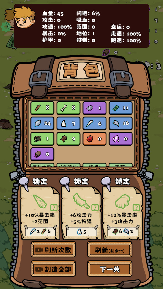 丛林抵御战免广告版 1.2最新版