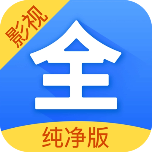 影视大全官方正版 1.0.0手机版
