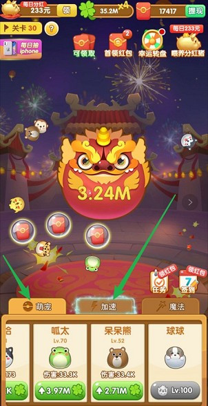 超级弹力球