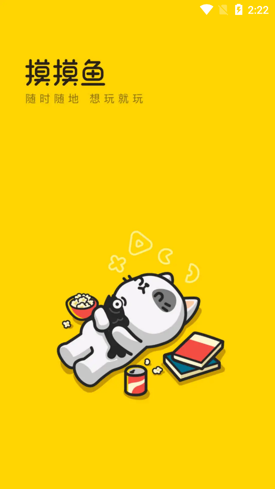 摸摸鱼最新版本2024