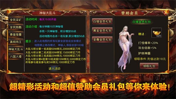 帝天传奇战国神器手游官方版 4.1.8安卓版