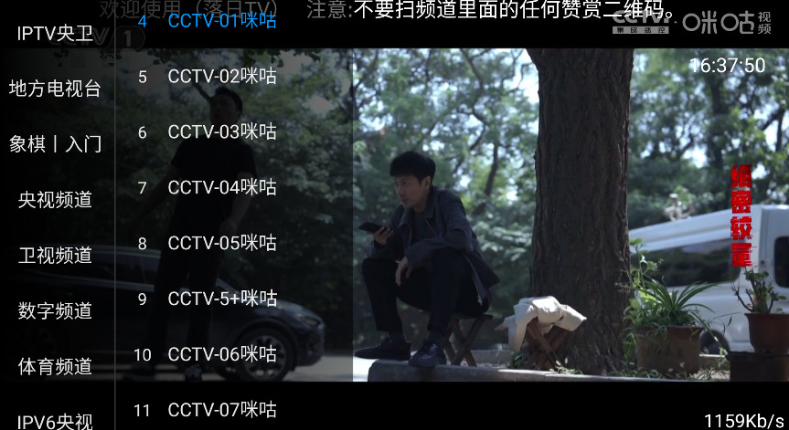 落日tv版最新版本 5.7.10安卓版