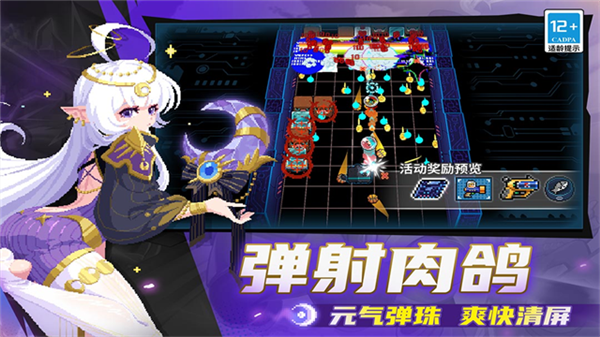 元气骑士福利版