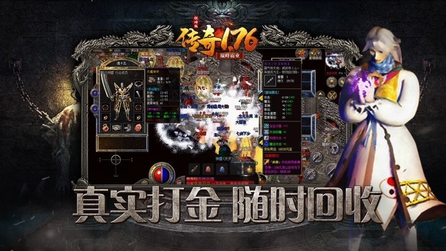 1.76经典版手游官方版 1.7.405安卓版