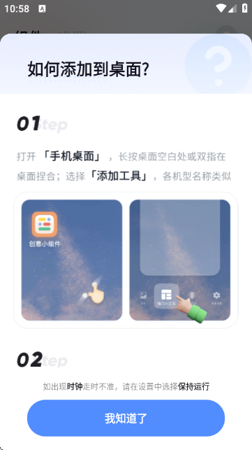 创意小组件app最新版 1.4.2安卓版