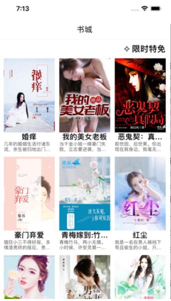 皮皮阅读app下载安装