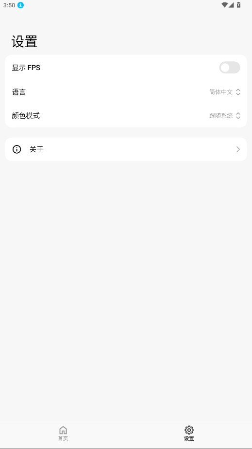 ThemeTool官方版 2.1.0手机版