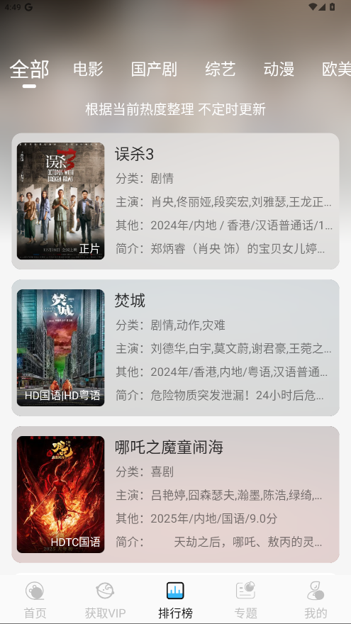 叮当影视app官方版 2.3.0安卓版