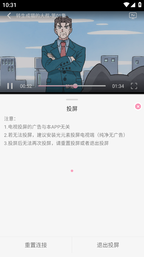 曼波动漫软件