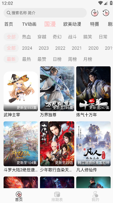 次元方舟官方版 1.2.0安卓版