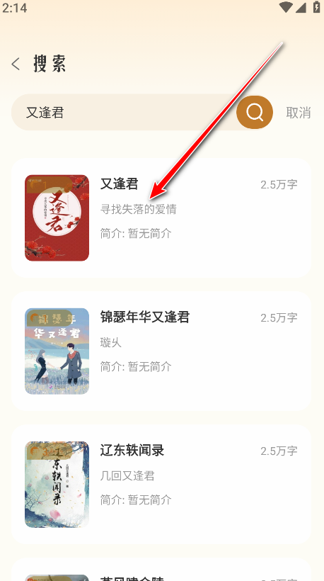 燎原小说破解版 燎原小说破解版