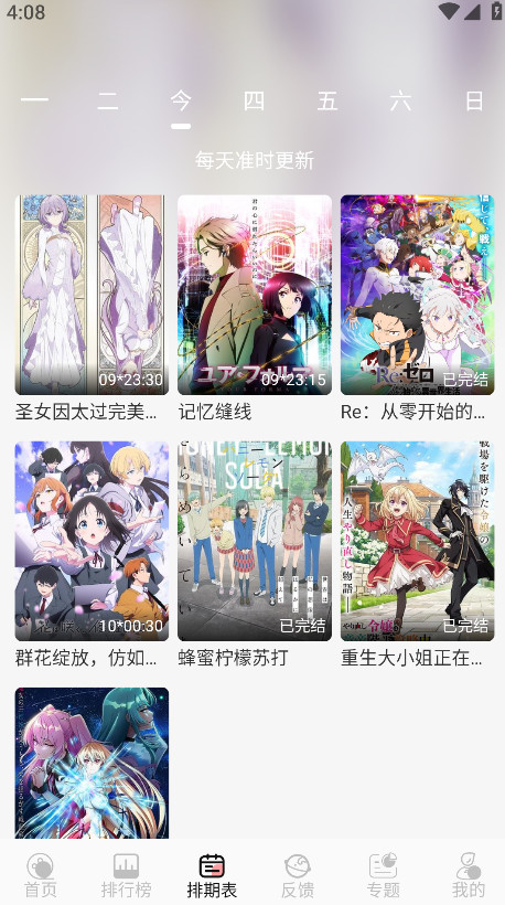TrAni动漫官方版 1.1.2安卓版