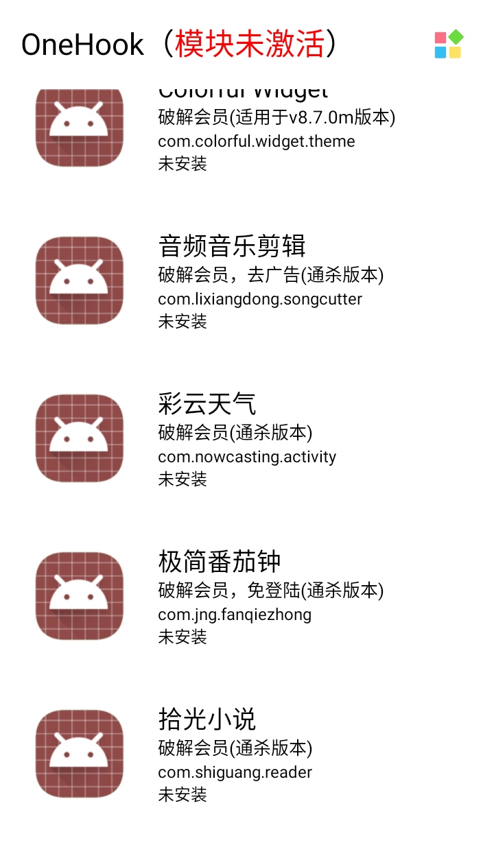 OneHook最新版 1.0.9安卓版