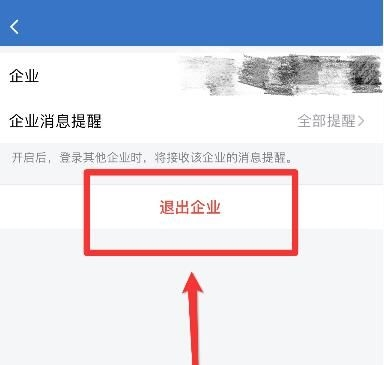 企业微信9