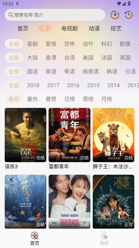 玩剧岛 1.0.2安卓版