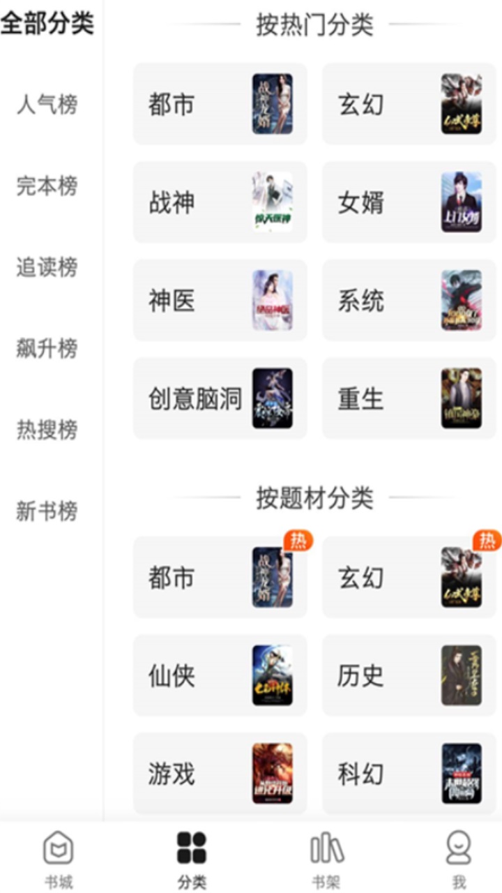 小说部落app 1.1.7.0安卓版