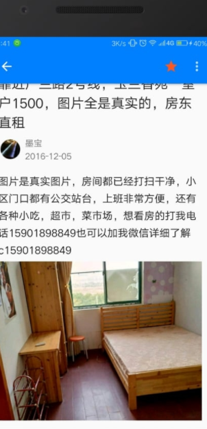 豆瓣租房
