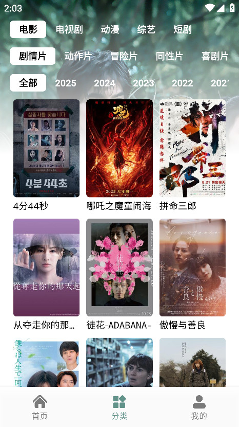 咕噜映画app官方版 9.4安卓版