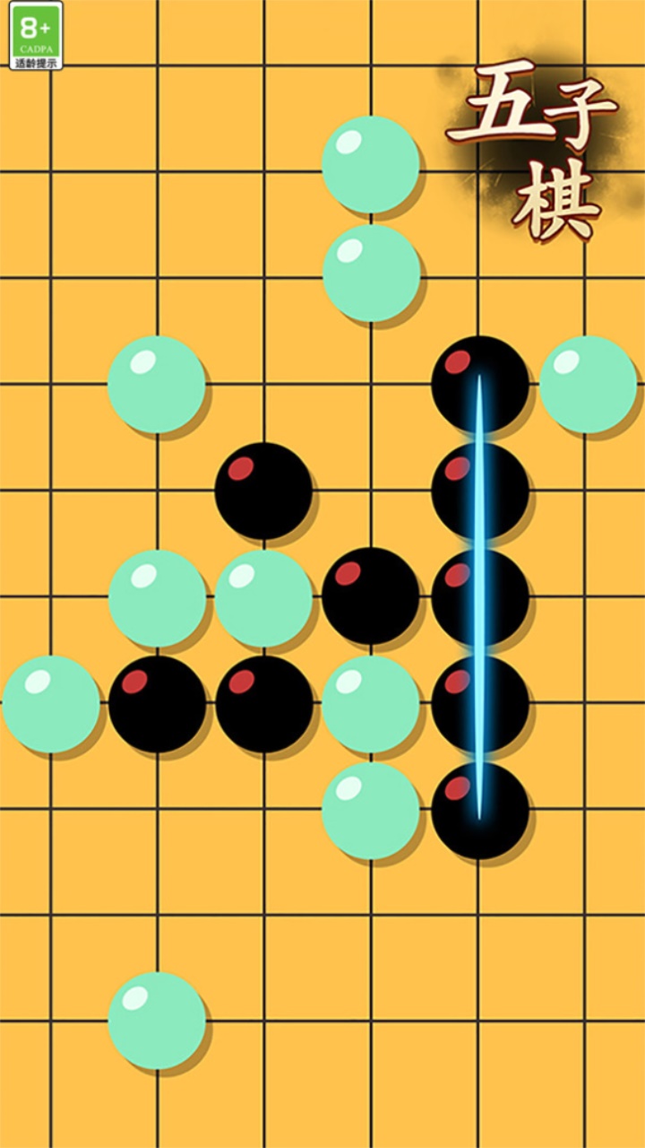 五子棋高手 1.1.5安卓版