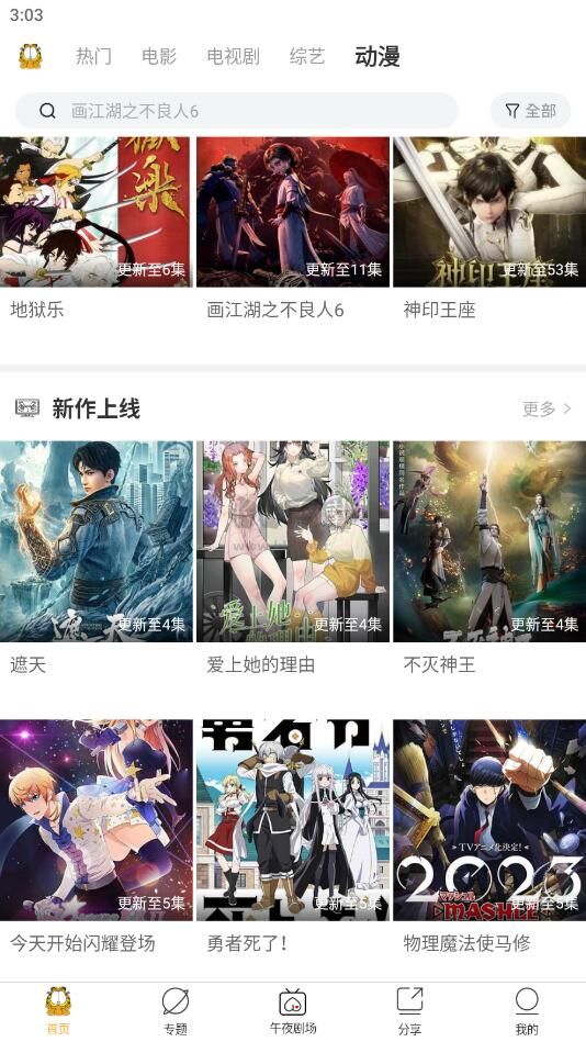 加菲猫影视app最新版