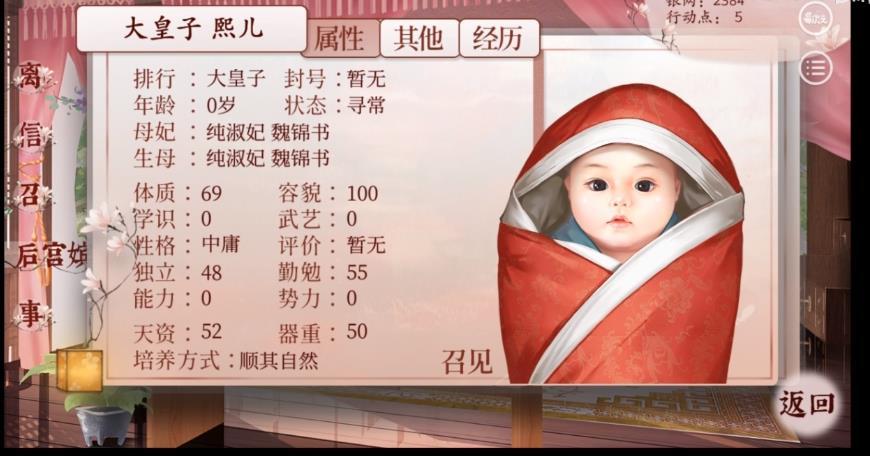 深宫曲安卓版最新版