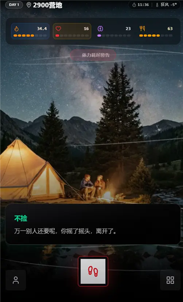 赛博徒步之生死鳌太线模拟器官方版