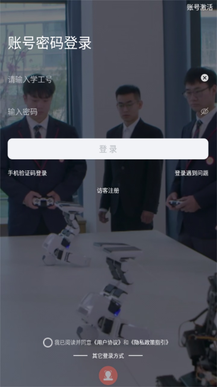 数字郑工官方版 1.0.20安卓版