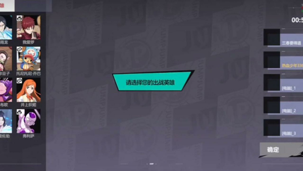 jump群星集结手游官方正版(JUMP：Assemble) 2.2.0中文版