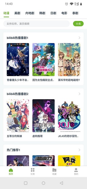 熊猫影视app安卓版本