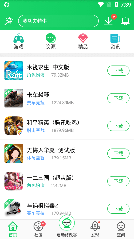 葫芦侠官方正版