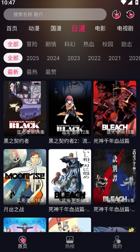 丫丫动漫最新版本 1.2.1安卓版