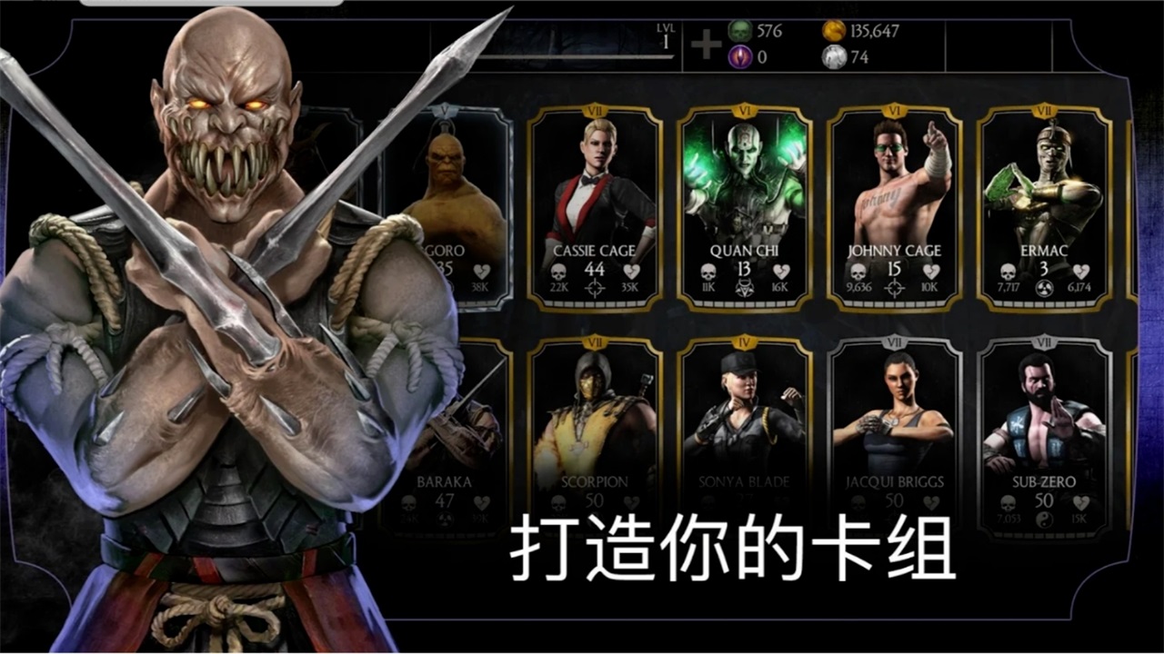 真人快打x手机版(Mortal Kombat) 7.2.1中文版