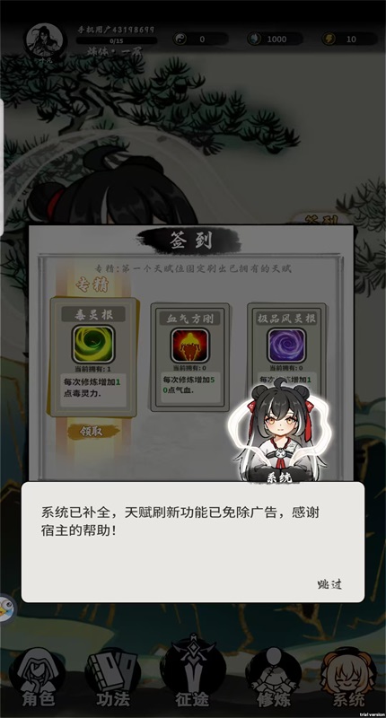 鸿运齐天诡道签到系统破解版
