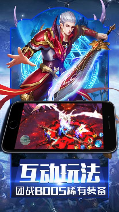 魔域回归手游 1.0.9.268安卓版
