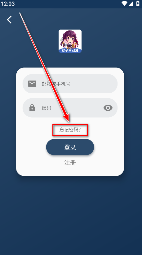 双子星动漫app官方正版