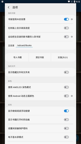 静读天下手机阅读器(Moon+ Reader Pro)